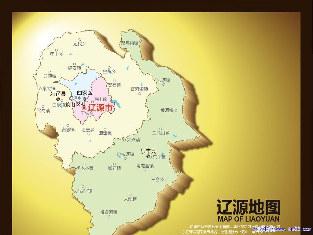 天南物流辽源市舆图